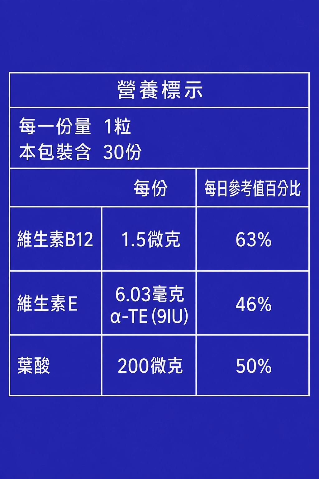3得憶智