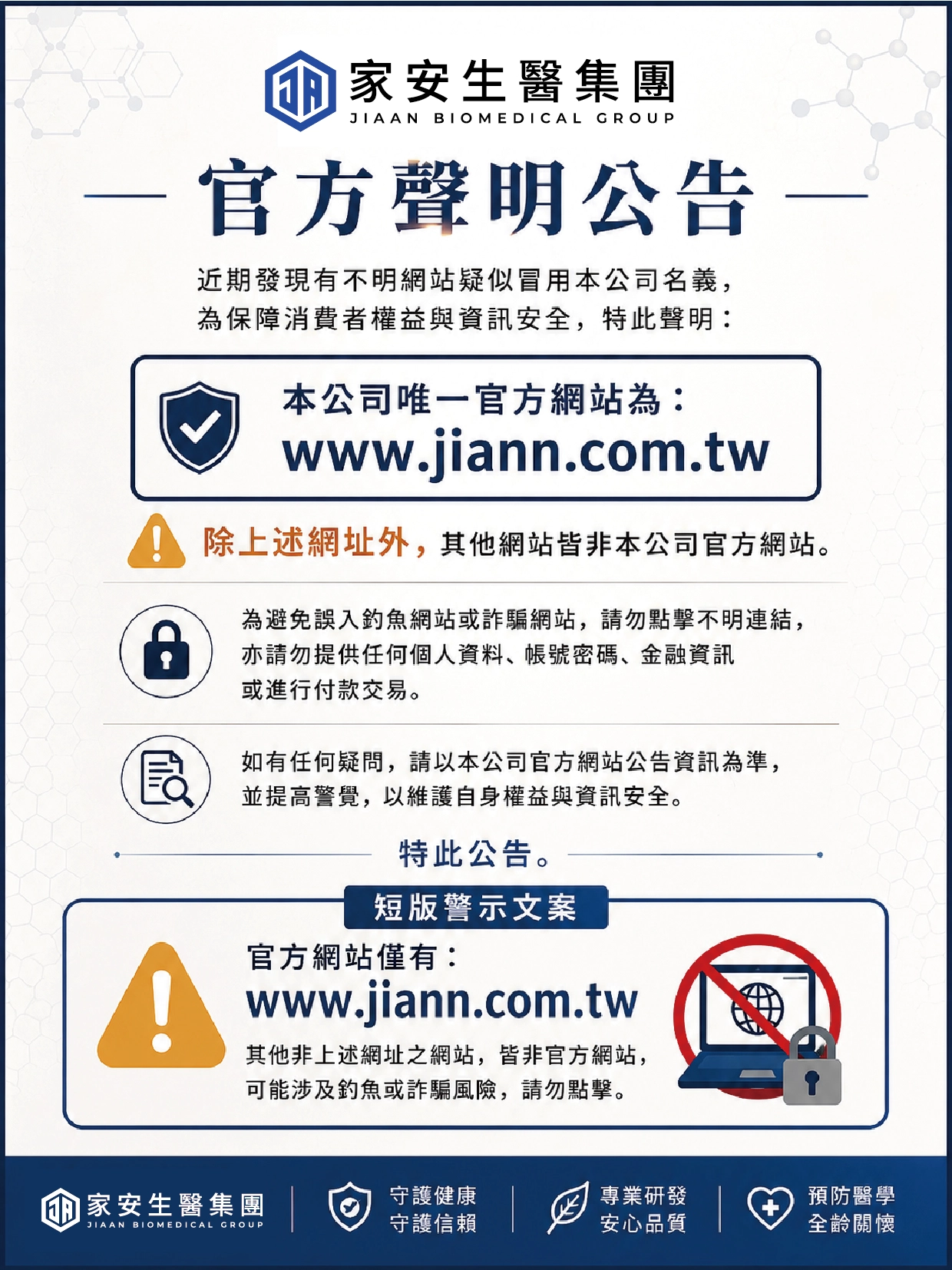 (logo改)官方網站資訊公告