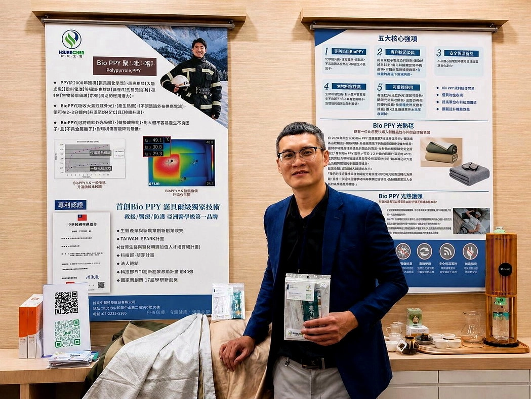 鉉宸生醫於展會現場展示PPY專利光熱技術產品。鉉宸生醫提供